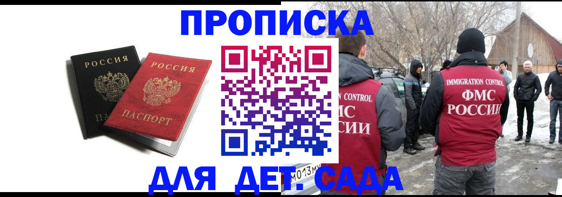 временная регистрация собственник в Ступино