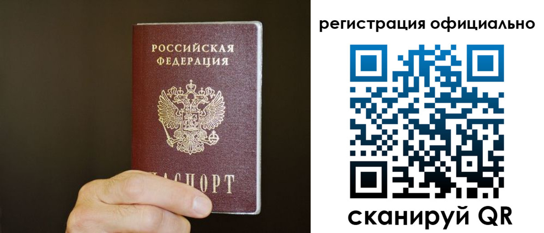 временная регистрация недорого в Ступино