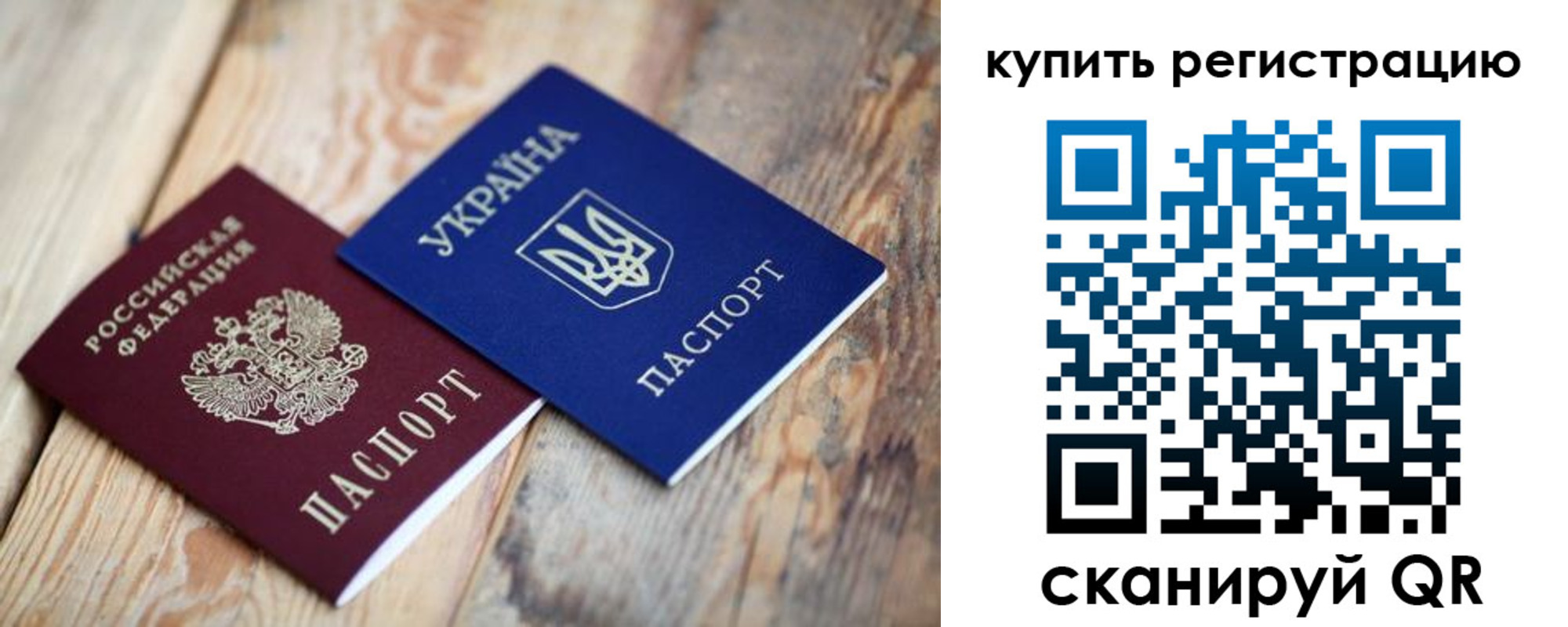 прописка в квартире в Ступино