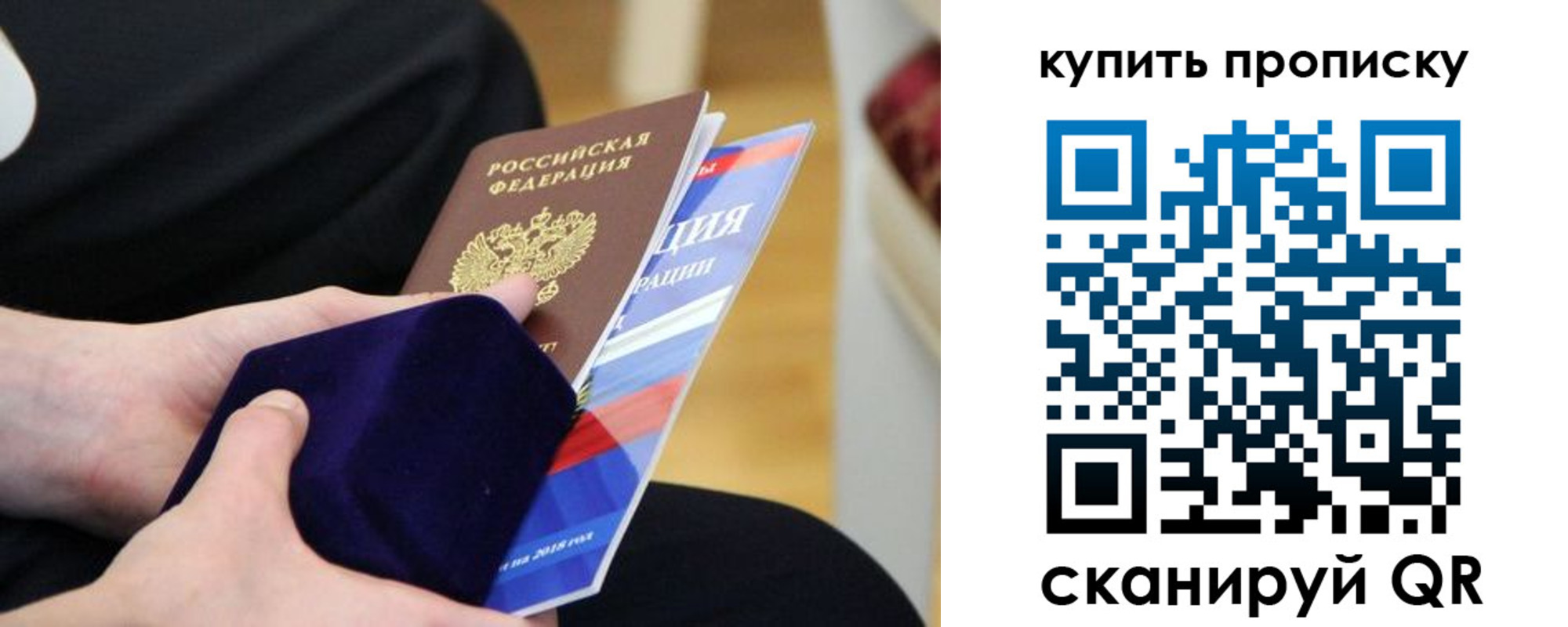 прописка от собственника в Ступино