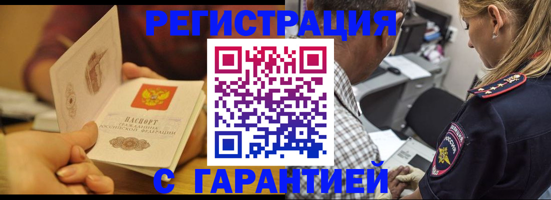 прописка ребенка в Ступино