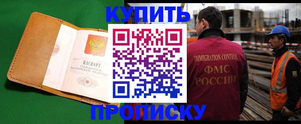 временная регистрация в Ступино