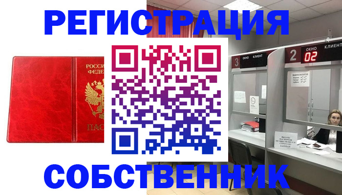 временная регистрация для школы в Ступино